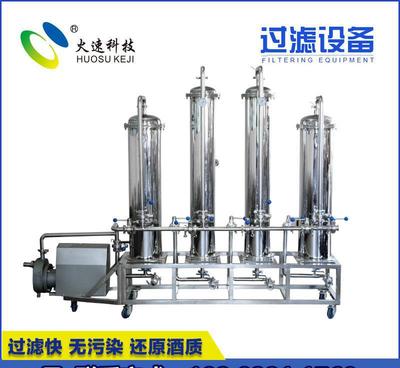 專業(yè)抗冷一體機過濾設備 釀酒配套設備的核心選擇
